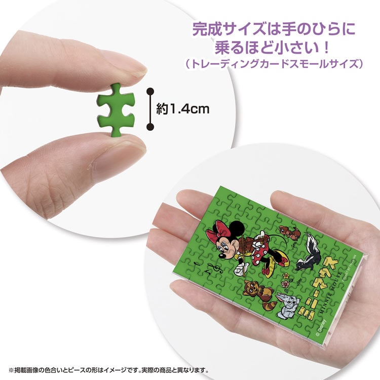 YAM-70-02 ディズニー レトロ / ミニーマウス 70ピース やのまん の