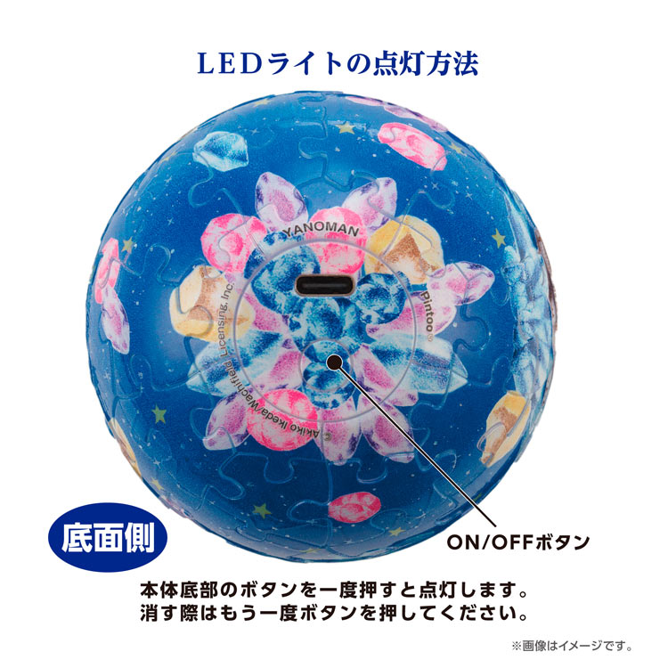 YAM-2003-526 球体パズル ダヤンと時の流れ星 61ピース やのまん の
