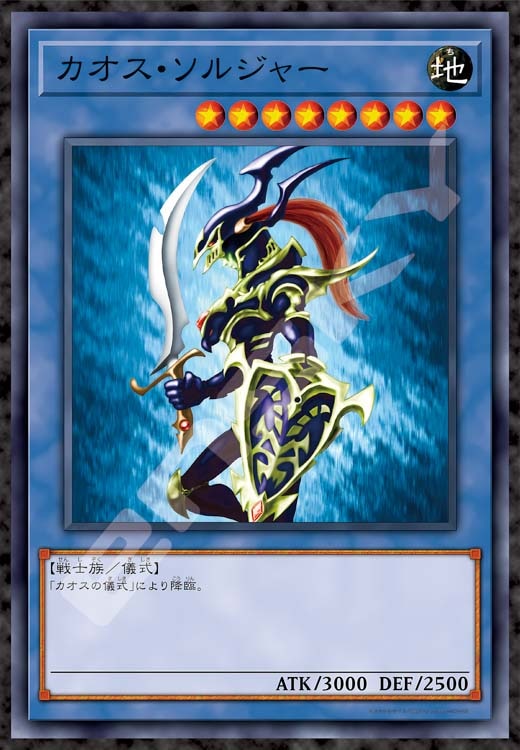ENS-1000T-507 遊戯王 デュエルモンスターズ カオス・ソルジャー 1000