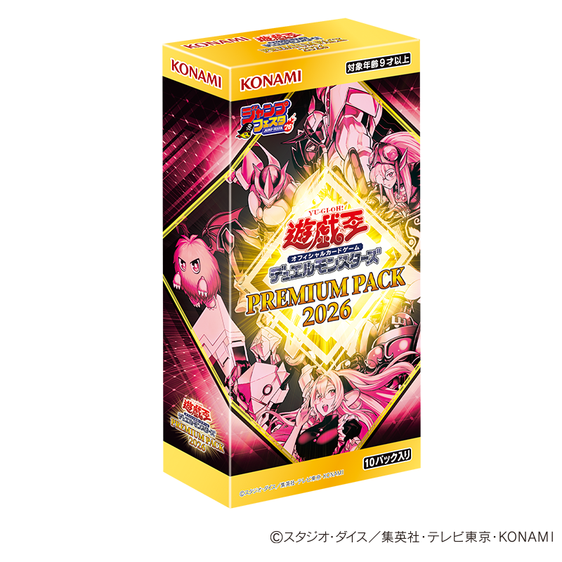 ジャンプフェスタ公式ショップ｜ジャンプフェスタ 2026