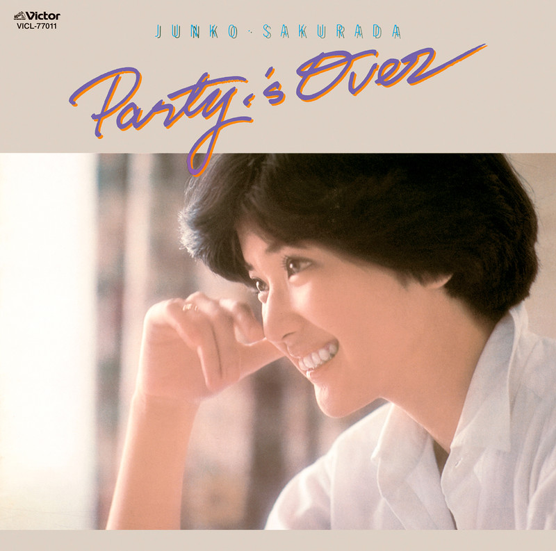 桜田 淳子 | パーティー・イズ・オーバー ＋5 | ビクター