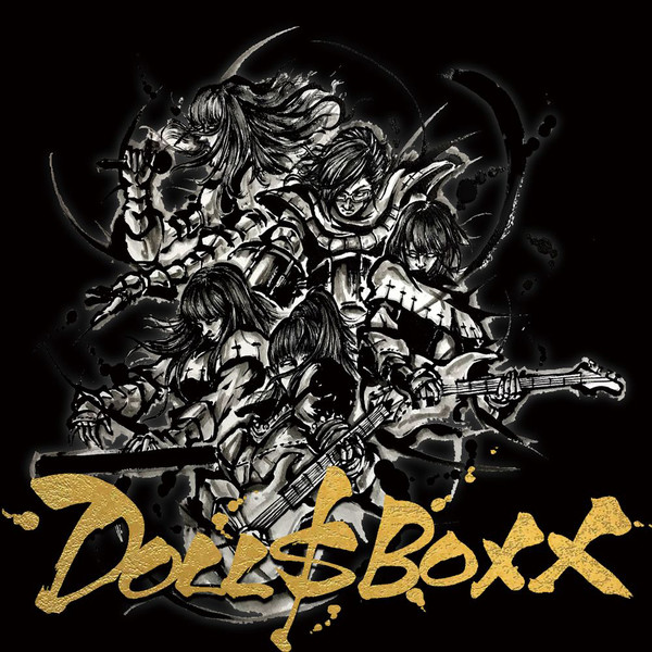 DOLL$BOXX | high $pec | ビクターエンタテインメント