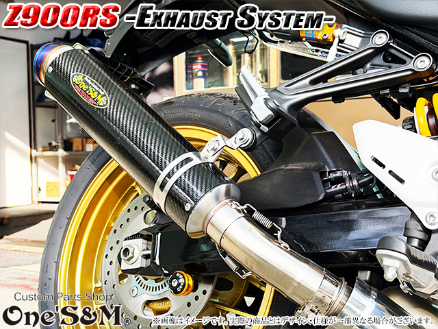 純正エキパイ対応 Z900RS Z900RS Cafe ワンズ管 ロングカーボン