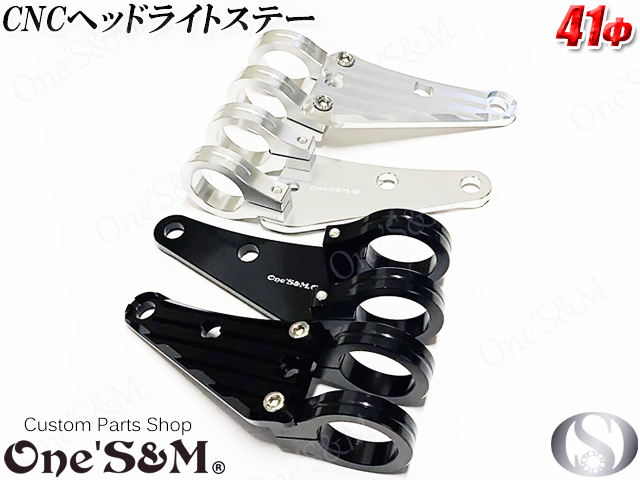 送料込み】アウトレット 最高級ジュラルミン CNC ヘッドライトステー
