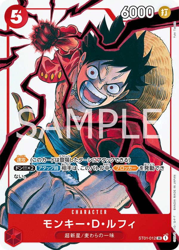 週刊少年ジャンプ2025年19号応募者全員サービス − TOPICS｜ONE PIECE
