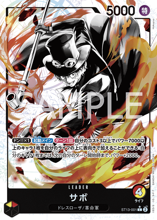 CARDLIST｜ONE PIECEカードゲーム公式サイト｜ワンピース