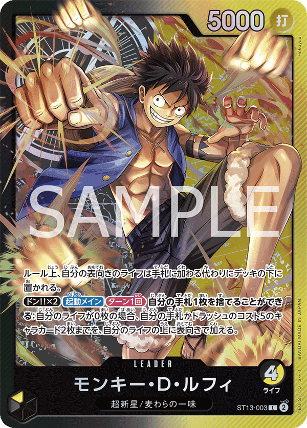 CARDLIST｜ONE PIECEカードゲーム公式サイト｜ワンピース