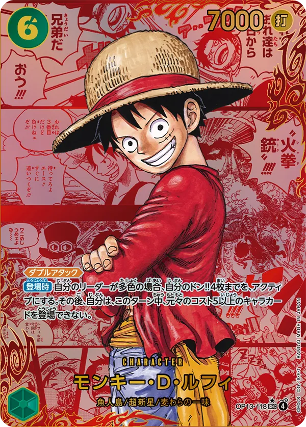ブースターパック 受け継がれる意志 − PRODUCTS｜ONE PIECEカード