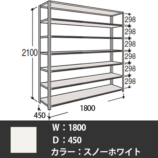 63Y7AP-Z269 オカムラ 63軽量棚 A型オープン棚 高さ2100天地7段 幅1800