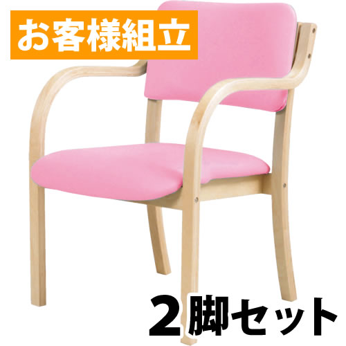 DC-530P PK 弘益 肘付きダイニングチェア ピンク フレームナチュラル 2