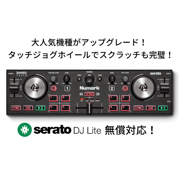 NumarkのPCDJコントローラー「DJ2GO2 TOUCH」のご紹介です。