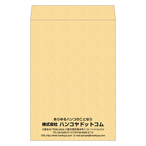 角20封筒 クラフト85g/1色刷り｜スピード封筒館