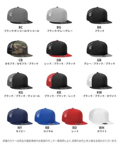 OTTO】コットンツイルフラットバイザーメッシュキャップ激安通販｜無地