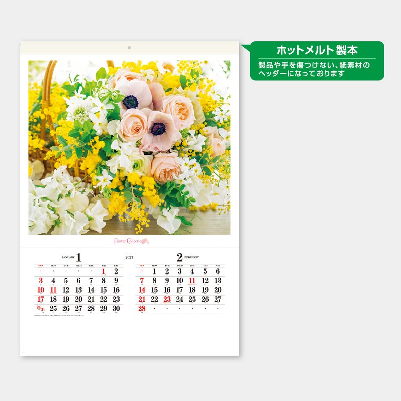 SB-286 【フィルム】フラワーコレクション2026年版の名入れカレンダー