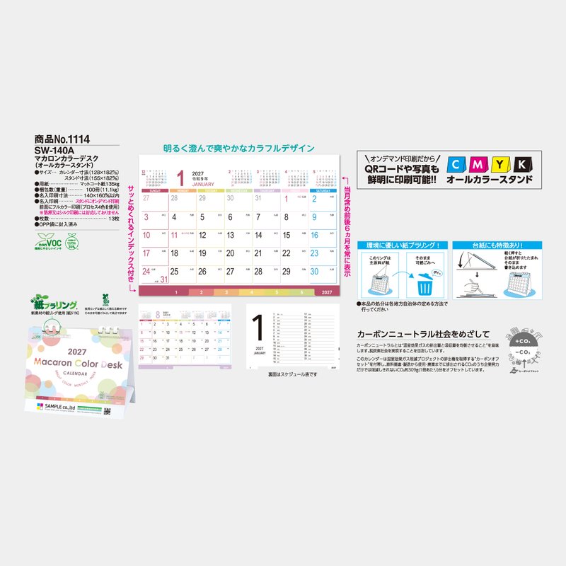 SW-140A マカロンカラーデスク(オールカラースタンド）（フルカラー