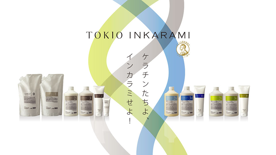 サロン施術TOKIOハイパーインカラミトリートメントのご紹介 | owl堀江