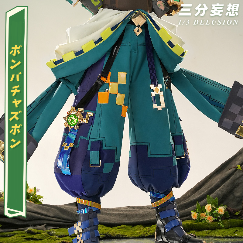 三分妄想】原神 Genshin キィニチ-Kinich コスプレ衣装/ウィッグ/靴