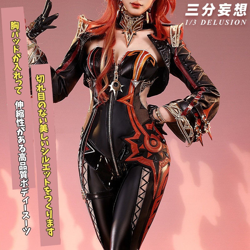 三分妄想1/3Delusion】原神 Genshin マーヴィカ-Mavuika コスプレ衣装