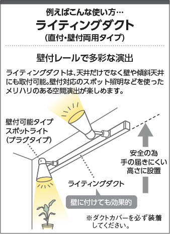 Koizumi コイズミ照明 スポットライト ASE940896 | 商品紹介 | 照明
