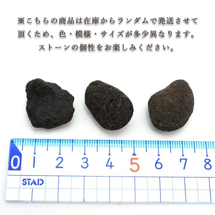 日本銘石協会 正規代理店 溶岩石 マイナスイオン 遠赤外線 疲労回復