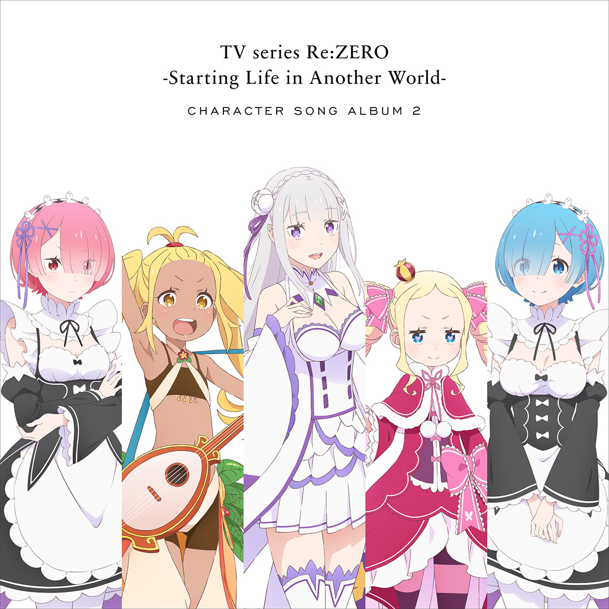 TVアニメ『Re:ゼロから始める異世界生活』第57話挿入歌を追加収録した