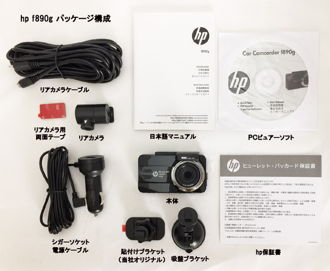 Lisway：hp最新2カメラGPS内蔵フルHDドライブレコーダーf890g