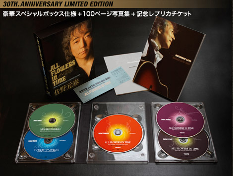 佐野元春 30周年アニバーサリーライブ DVD 'ALL FLOWERS IN TIME'東京