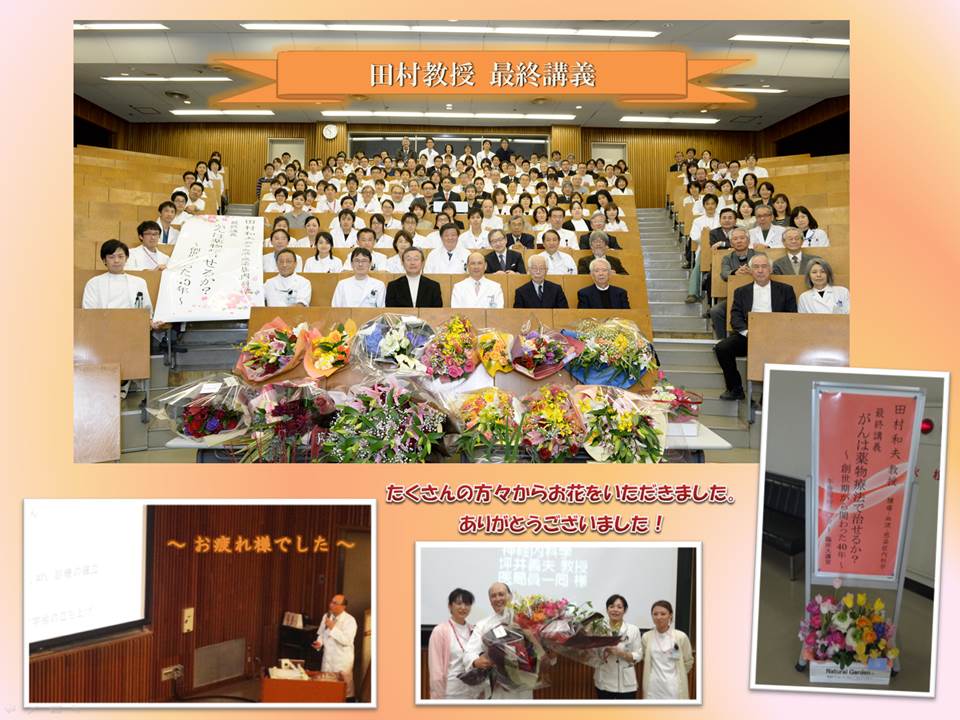 福岡大学医学部腫瘍・血液・感染症内科学 イベント