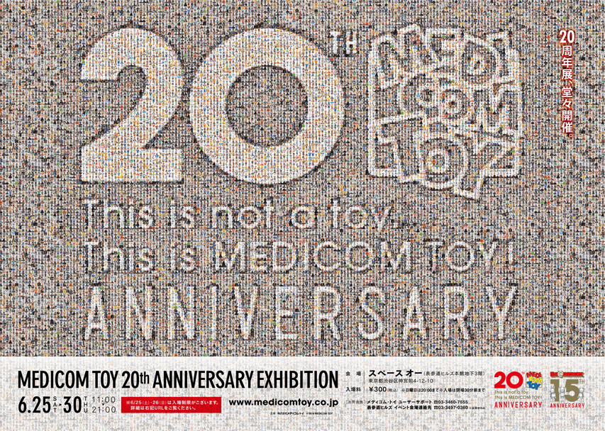 MEDICOM TOY - INFORMATION