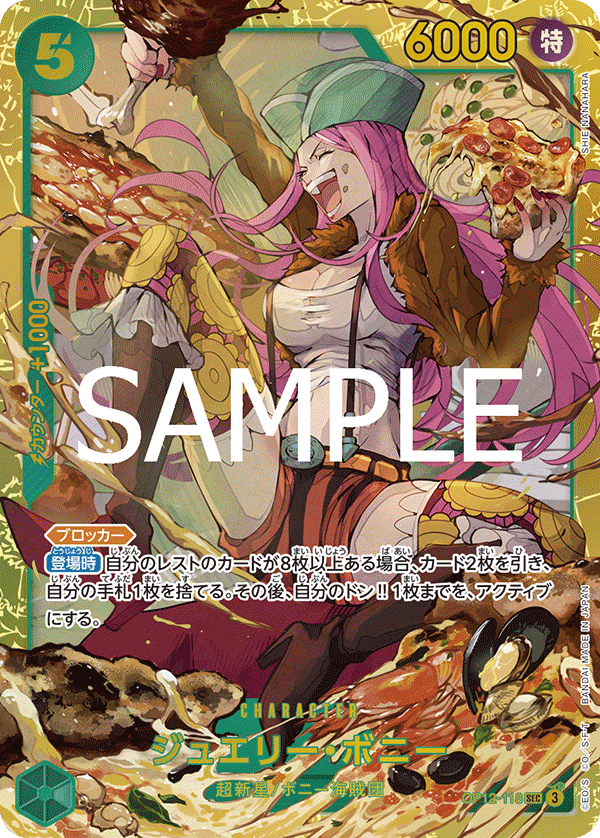 特価品〕ジュエリー・ボニー【SEC】《緑》 OP12-118 販売ページ