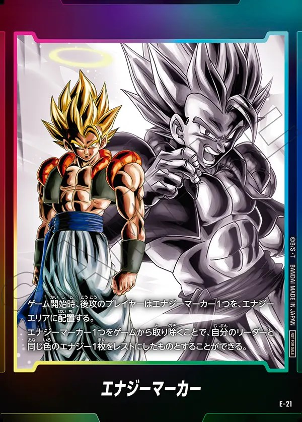 エナジーマーカー 4連番ゴジータ4枚セット psa10 ドラゴンボール