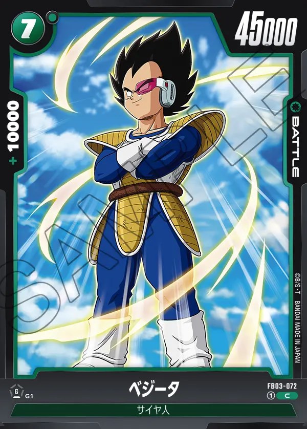 ベジータ【C】《緑》 FB03-072 販売ページ｜ドラゴンボール
