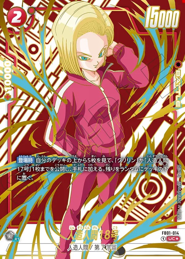 PSA10】マンガブースター01 人造人間17号 ＆人造人間16号 2枚セット