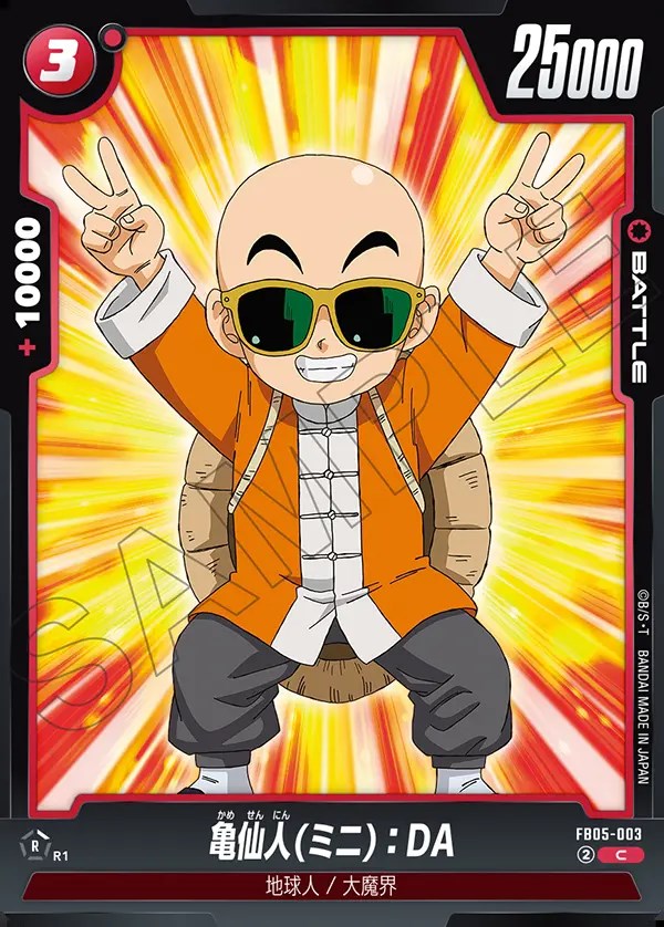 エナジーマーカー パラレル 亀仙人 金 MANGA BOORTER エナジーマーカー