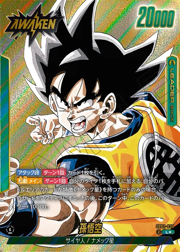 ドラゴンボールZ 孫悟空 カード 421 ドラゴンボールZ 421 カードダス