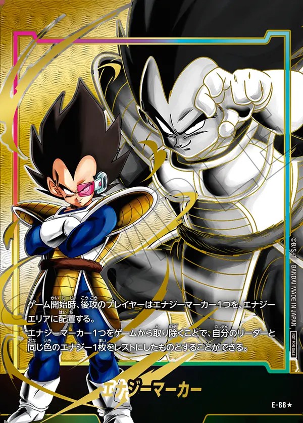 し*ん様 ドラゴンボール フュージョンワールド E-51☆ 金エナジー