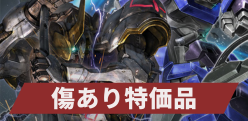 未開封】オフィシャルグッズセット01 FIRST COMBAT-未開封品 販売