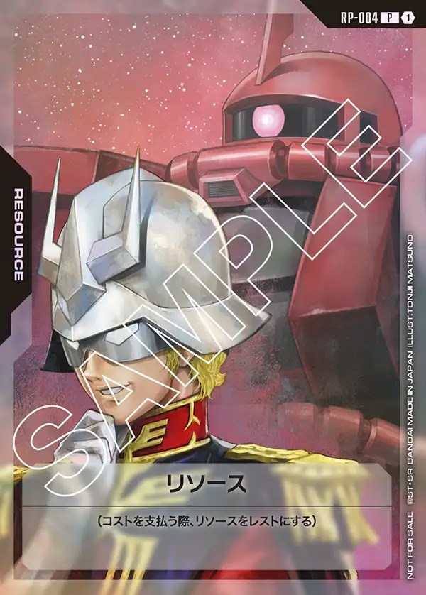 シャア・アズナブル リソースカード 10枚FIRSTCOMBAT ガンダムカード