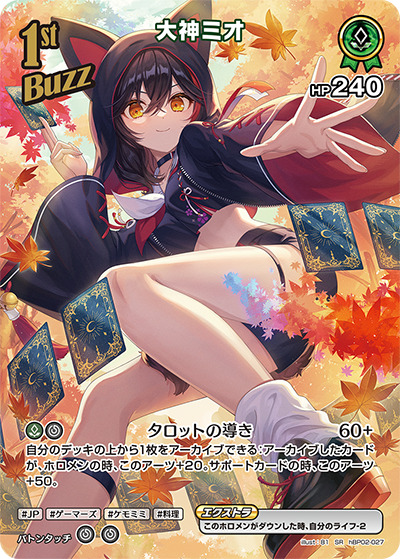 2021 ヴァイス 大神ミオ 未来へ一緒に サイン psa10 世界45枚 PSA10