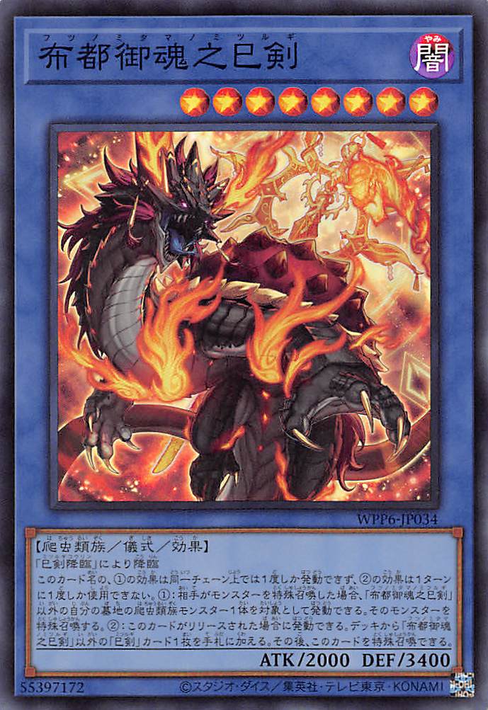 遊戯王 巳剣 ミツルギ セット 遊戯王 ミツルギ セット 遊戯王 ミツルギ