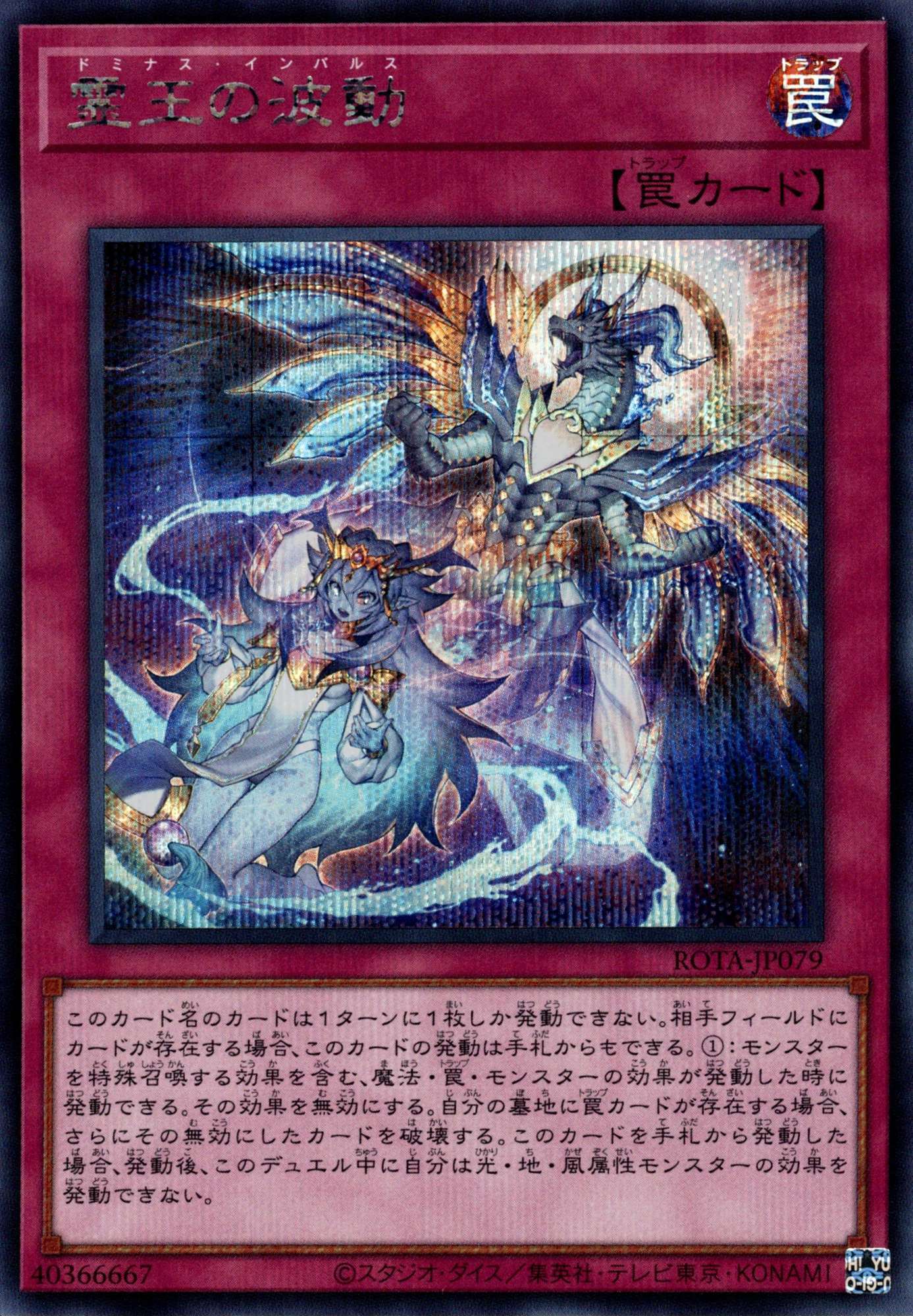 遊戯王 アジア版 霊王の波動 アジアシークレット 3枚 遊戯王 霊王の