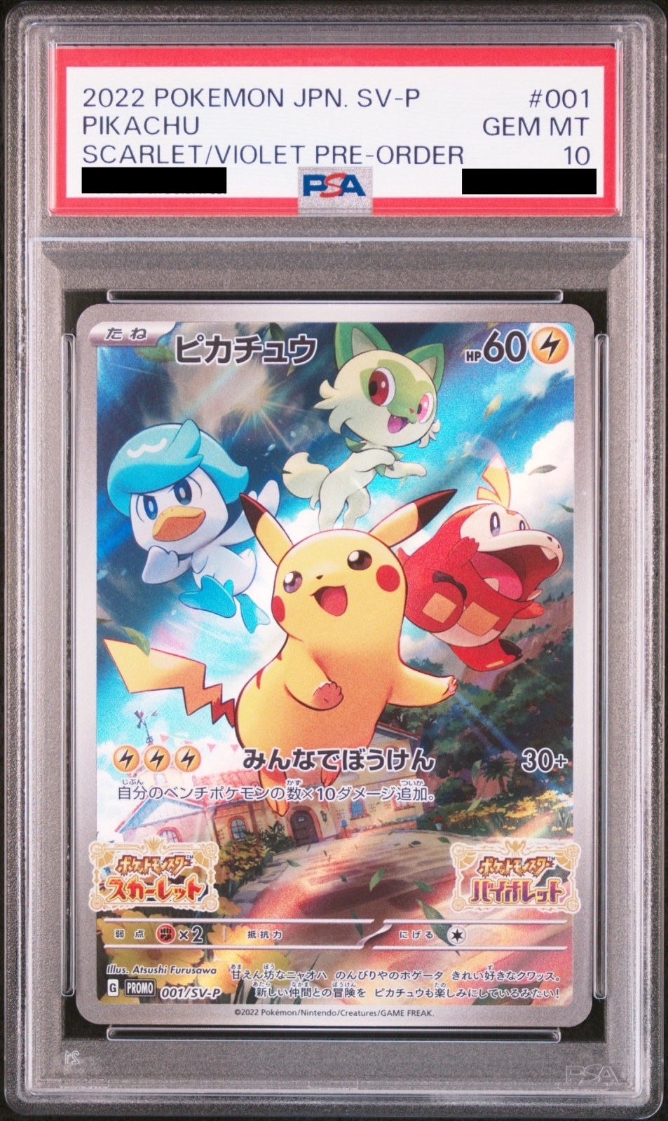 PSA10】 ピカチュウ 《AR仕様》 (プロモ) {001/SV-P} [SV] - magi通販