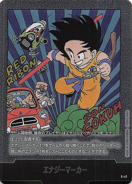 マンガブースター02】エナジーマーカー 金 ドラゴンボール E-83