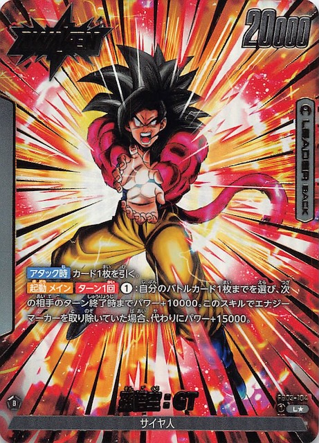 ex2-009 孫悟空 少年期 パラレル ドラゴンボール ダイバーズ EX2-009