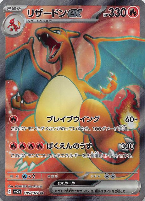 リザードンex sar PSA10 ポケモンカード151 PSA10リザードンex SAR