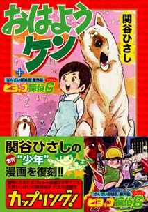 リリーフサッちゃん〔完全版〕