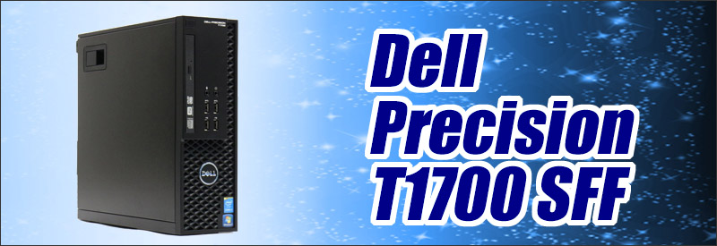Dell Precision T1700 SFF 通販 中古デスクトップパソコン WPS Office