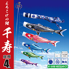 こいのぼり | 庭園用ガーデンセット | 庭園用ガーデンセット | 雛人形