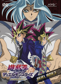 遊☆戯☆王デュエルモンスターズ DVDシリーズ DUEL BOX2 - マーベラス