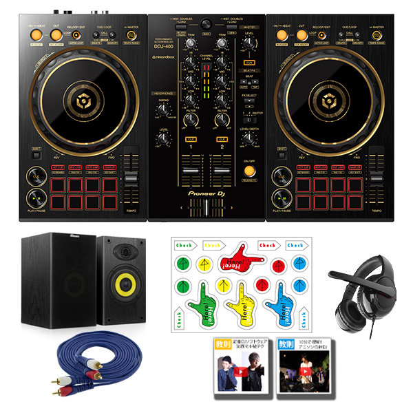 Pioneer DJ】黄金の新色DDJ-400-N発売開始！非常にお安くお求め出来る